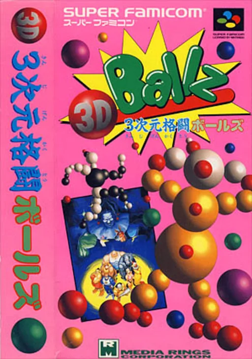 3-jigen Kakutou Ballz (SNES) Box Art & Cover