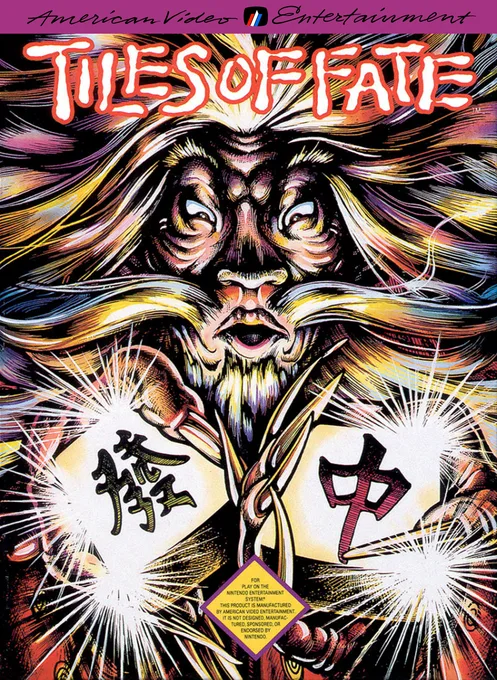Warring States Sichuan (NES) Box Art & Cover