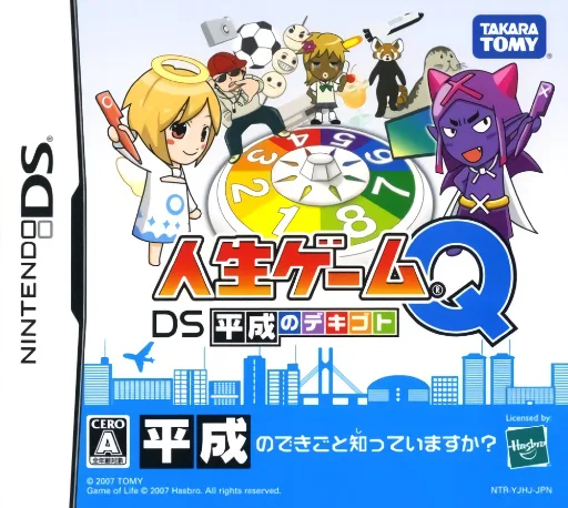 Jinsei Game Q - DS Heisei no Dekigoto (DS) Box Art & Cover