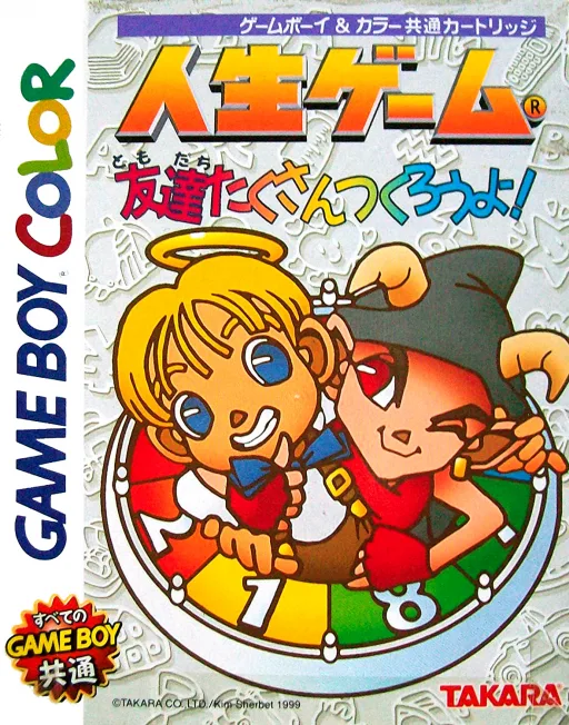 Jinsei Game - Tomodachi Takusan Tsukurou yo! (GBC) Box Art & Cover