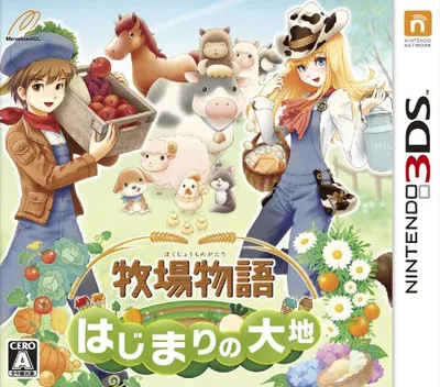 Bokujou Monogatari - Hajimari no Daichi (3DS) Box Art & Cover