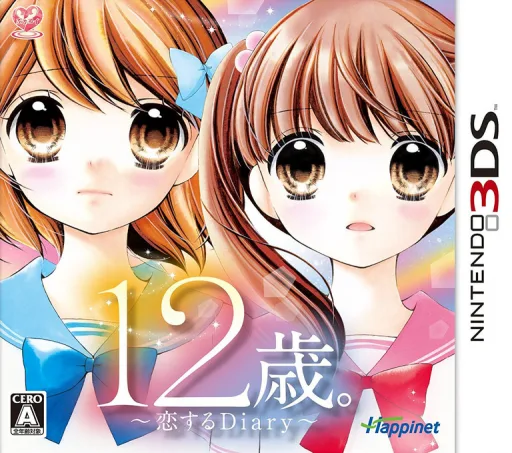 12-Sai. Koisuru Diary (3DS) Box Art & Cover