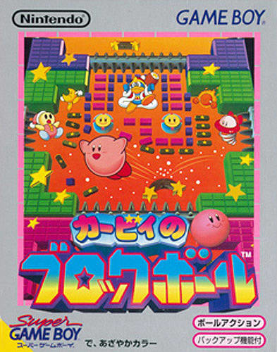 Kirby no Block Ball (GB) Box Art & Cover