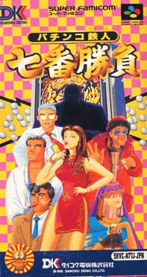 Pachinko Tetsujin - Nanaban Shoubu (SNES) Box Art & Cover