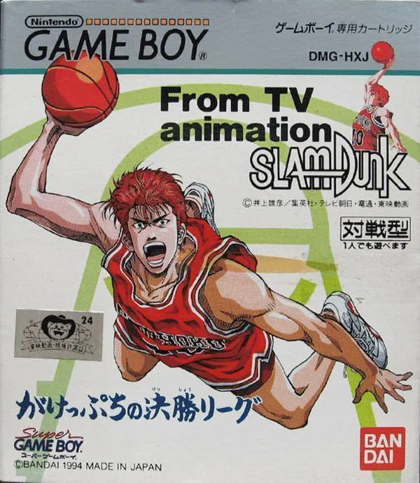 From TV Animation Slam Dunk - Gakeppuchi no Kesshou League (GB) Box Art & Cover