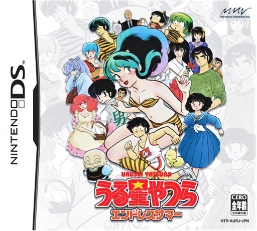 Urusei Yatsura - Endless Summer (DS) Box Art & Cover