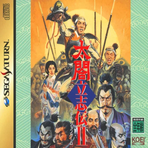 Taiko Risshi Densetsu 2 (SATURN) Box Art & Cover