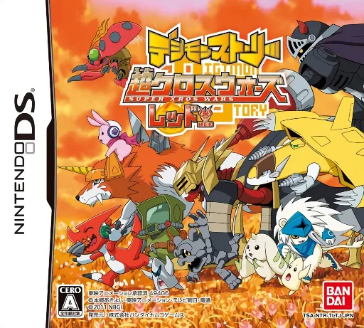 数码宝贝:超合体大战(红版) (DS) Box Art & Cover