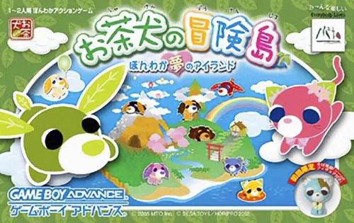 Ochaken no Bouken Jima - Honwaka Yume no Island (GBA) Box Art & Cover