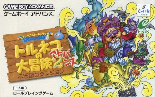 Dragon Quest Characters - Torneco no Daibouken 2 Advance - Fushigi no Dungeon (GBA) Box Art & Cover