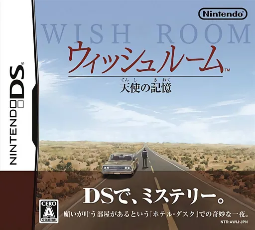 Wish Room - Tenshi no Kioku (DS) Box Art & Cover