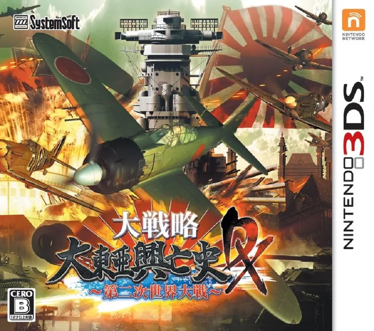 Daisenryaku Daitoua Koboshi DX - Dainiji Sekai Taisen (3DS) Box Art & Cover