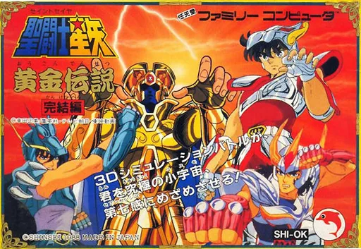 Saint Seiya - Ougon Densetsu Kanketsu Hen (NES) Box Art & Cover