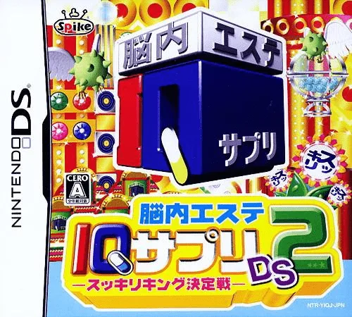 Nounai Aesthe IQ Suppli DS 2 - Sukkiri King Ketteisen (DS) Box Art & Cover