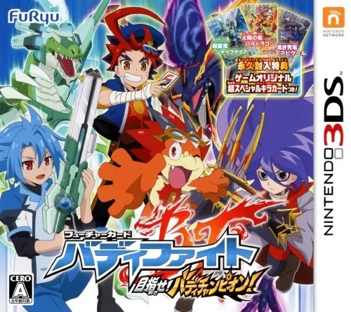 Future Card Buddyfight - Mezase! Buddy Champion! (3DS) Box Art & Cover