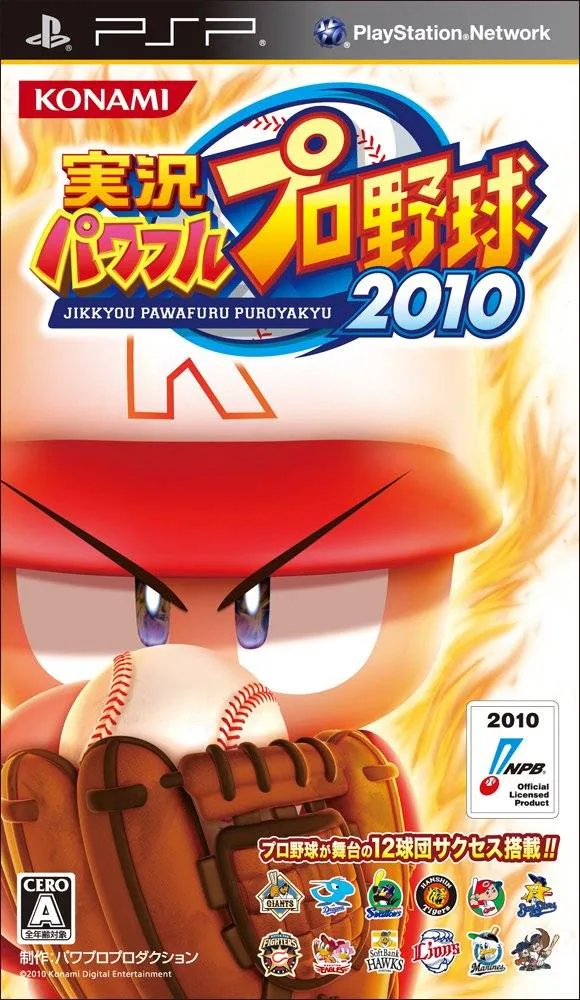 Pro Baseball Spirits 2010 (PSP) Box Art & Cover