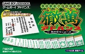 日版 (GBA) Box Art & Cover