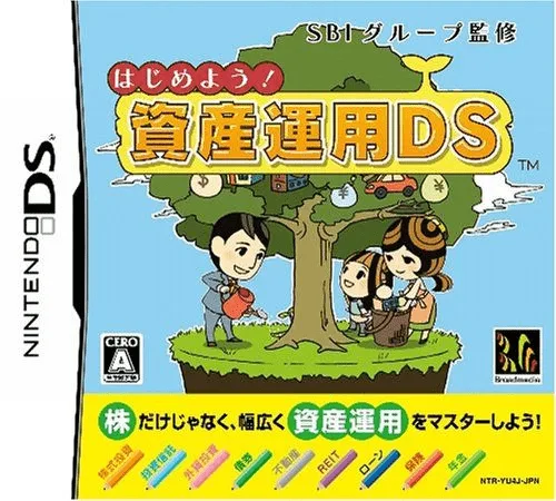 SBI Group Kanshuu - Hajimeyou! Shisan Unyou DS (DS) Box Art & Cover