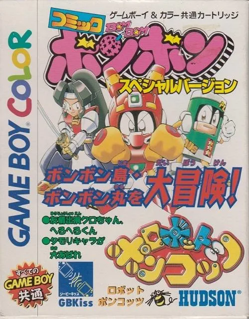 Robot Poncots - Comic Bom Bom Special Version (GBC) Box Art & Cover