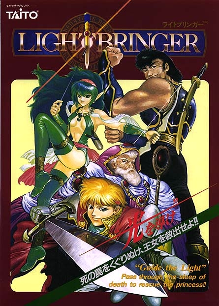 ライトブリンガー (ARCADE) Box Art & Cover