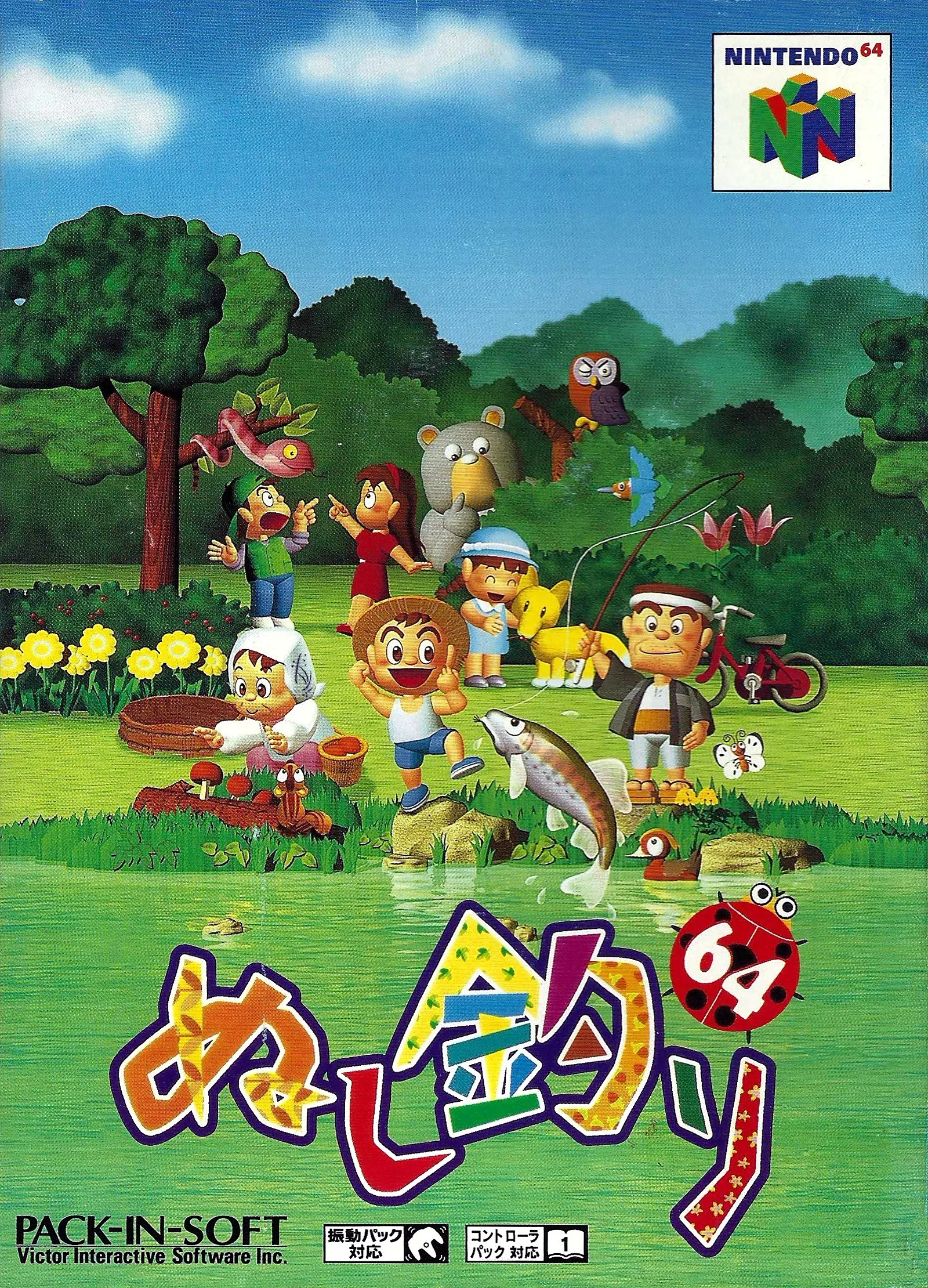 카와구치 64 (N64) Box Art & Cover