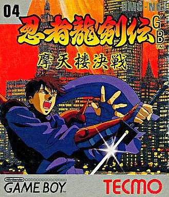 Ninja Ryuuken Den - Matenrou Kessen (GB) Box Art & Cover