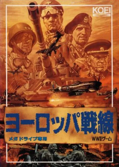 Europa Sensen (MD) Box Art & Cover