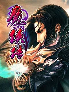 Moxiachuan (J2ME) Box Art & Cover