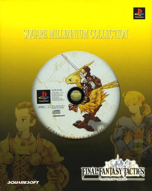 Final Fantasy (PS1) Box Art & Cover
