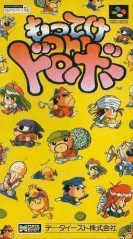 모트케 Oh! 도로보 (SNES) Box Art & Cover