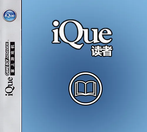 iQue Reading Companion (GBA) Box Art & Cover