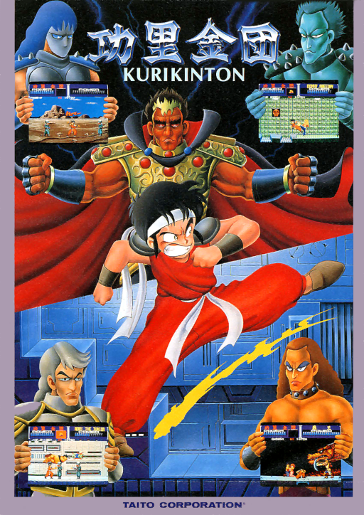 Kuri Kinton (Japan) (ARCADE) Box Art & Cover