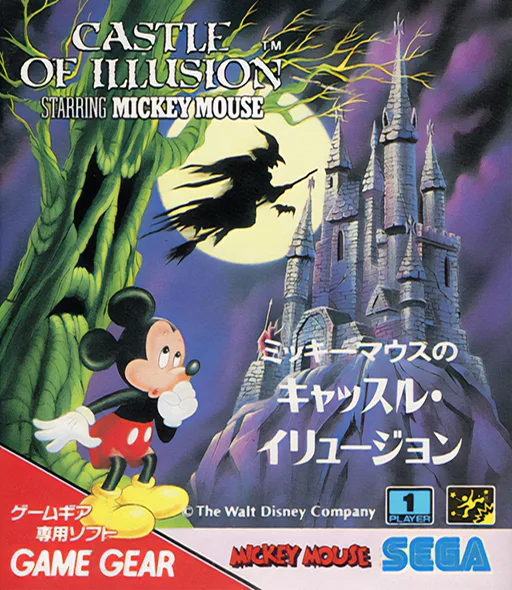Mickey Mouse no Castle Illusion (GAME GEAR) Box Art & Cover