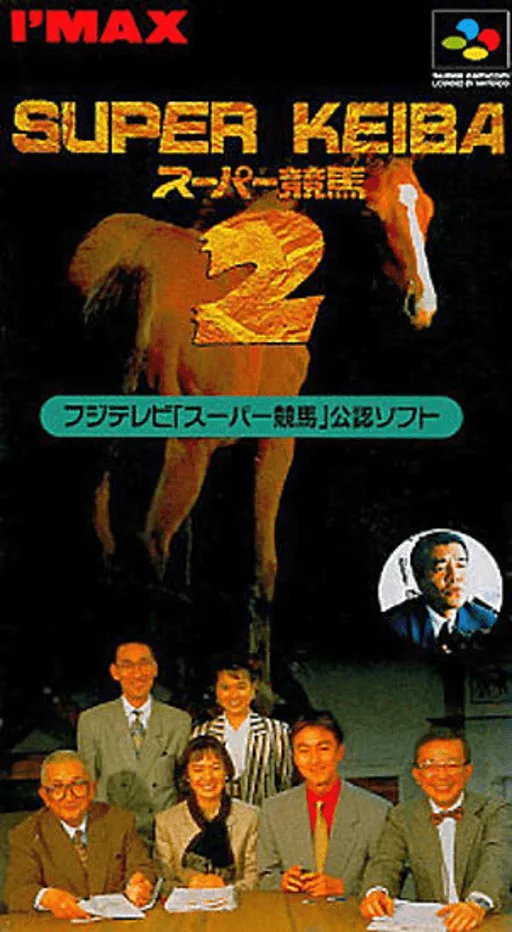 Super Keiba 2 (SNES) Box Art & Cover
