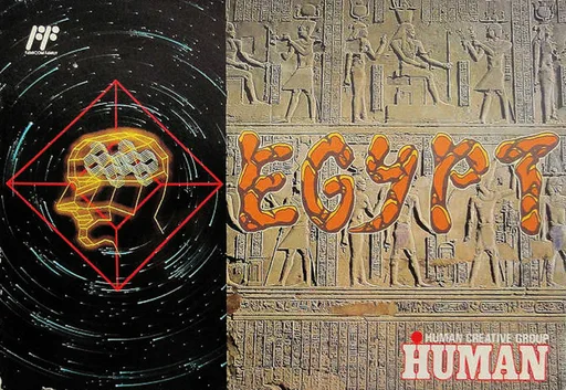 Egypt (NES) Box Art & Cover