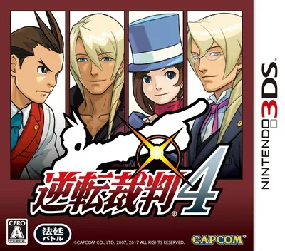 Gyakuten Saiban 4 (3DS) Box Art & Cover