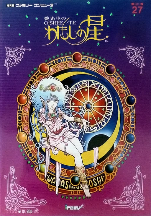 Ai Sensei no Oshiete - Watashi no Hoshi (NES) Box Art & Cover
