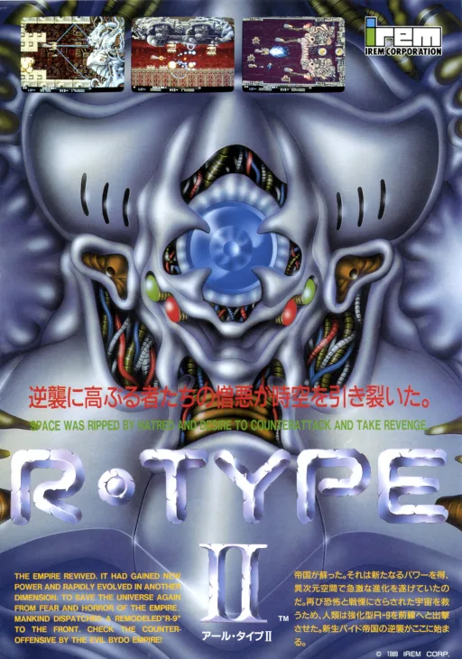 Rtype2 (ARCADE) Box Art & Cover