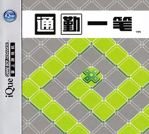 Bi Dian Ti (GBA) Box Art & Cover