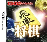 1500 DS Spirits Vol. 2 - Shogi (DS) Box Art & Cover