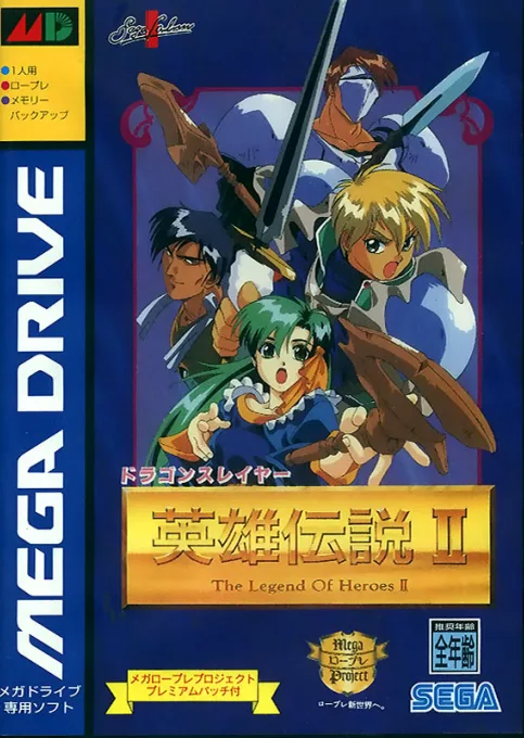 Dragon Slayer - Eiyuu Densetsu II (MD) Box Art & Cover