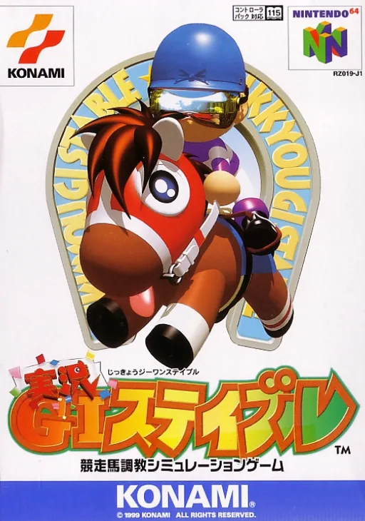 Jikkyou G1 Stable (N64) Box Art & Cover