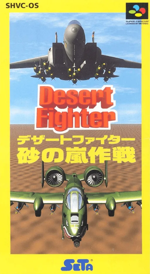 Desert Fighter - Suna no Arashi Sakusen (SNES) Box Art & Cover