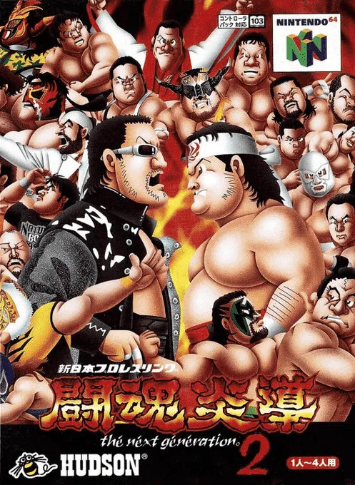 New Japan Pro Wrestling Toukon Road 2 - Next Generation (N64) Box Art & Cover