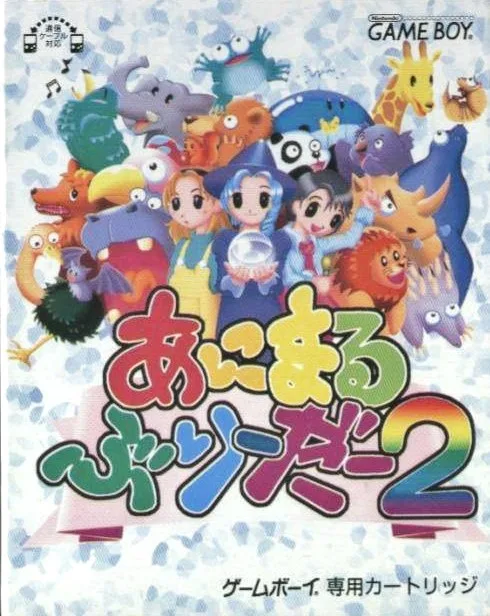 Animal Breeder 2 (GB) Box Art & Cover