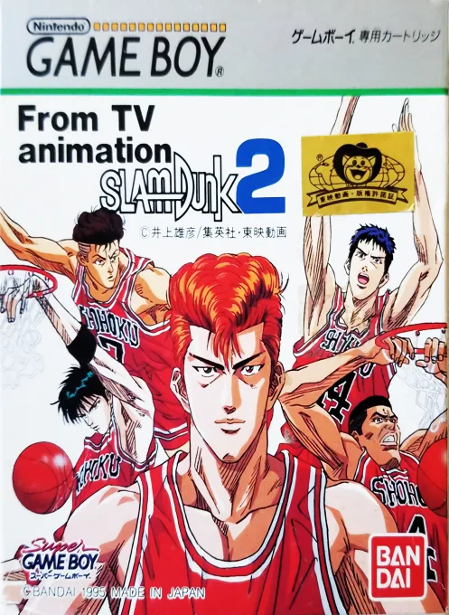 From TV Animation Slam Dunk 2 - Zenkoku e no Tip Off (GB) Box Art & Cover