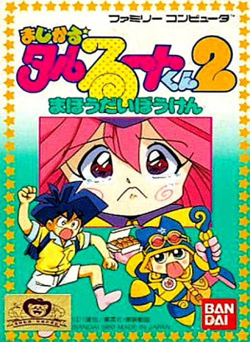 Magical Taruruuto-kun 2 - Mahou Daibouken (NES) Box Art & Cover