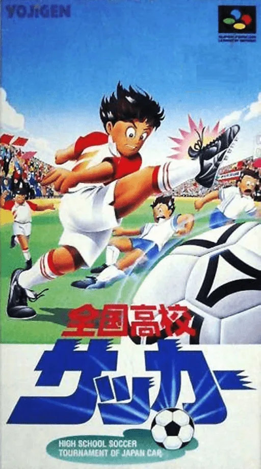 Zenkoku Koukou Soccer (SNES) Box Art & Cover