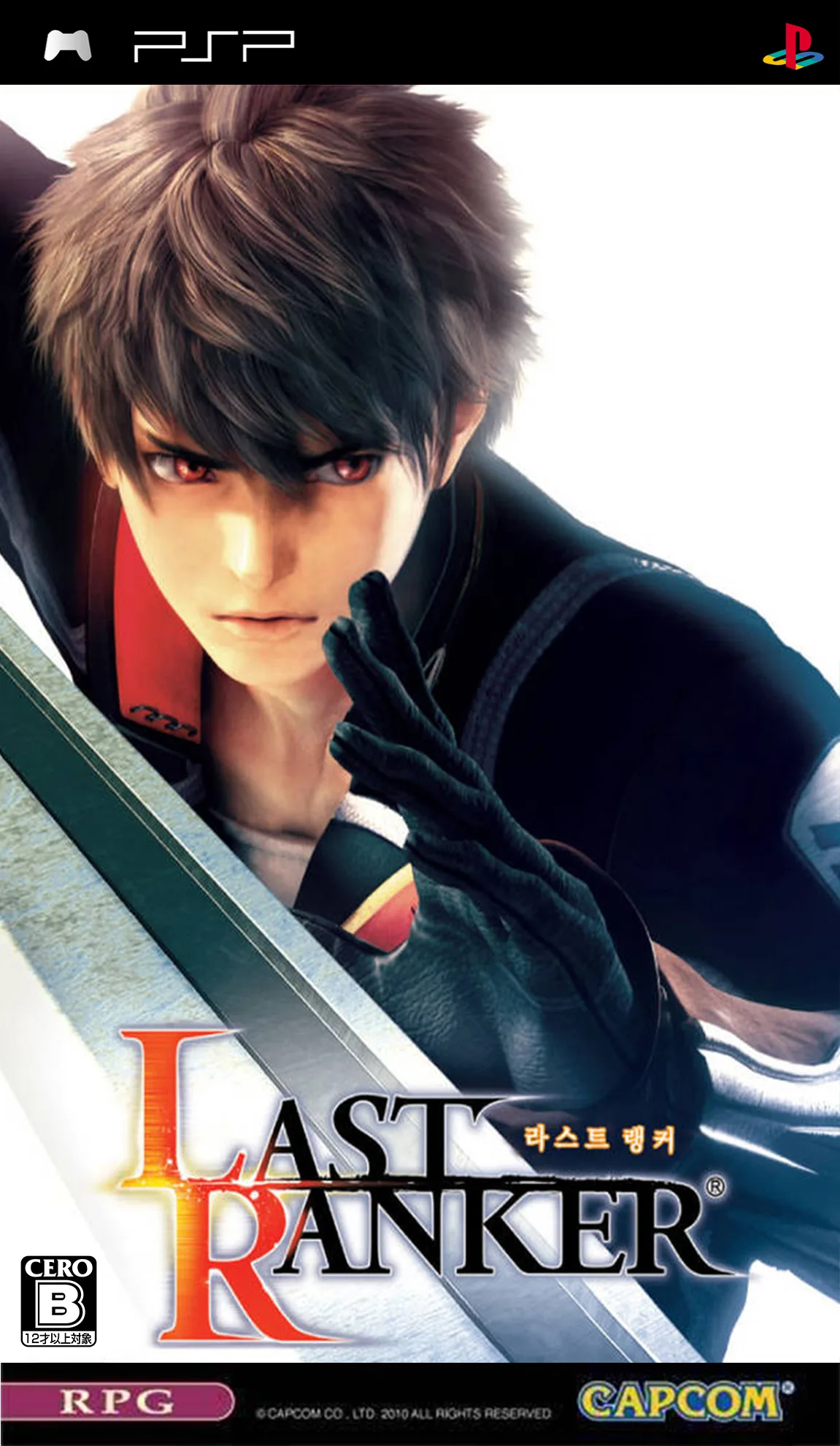 The Last Warrior (PSP) Box Art & Cover