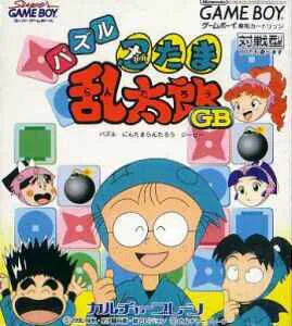 Puzzle Nintama Rantarou GB (GB) Box Art & Cover